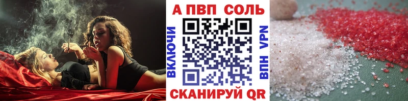 Alpha PVP мука Вологда