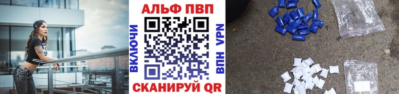 Купить где  Вологда  Alpha PVP VHQ 