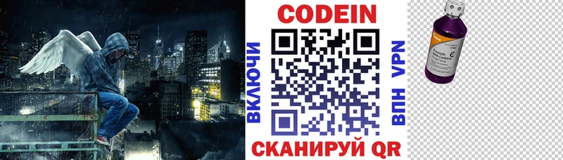 Купить  Вологда  Codein напиток Lean (лин) 
