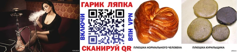 Купить закладки  Вологда  ГАШ гарик 