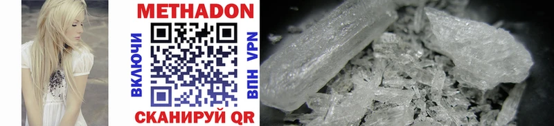Метадон кристалл  Купить закладки  Вологда 