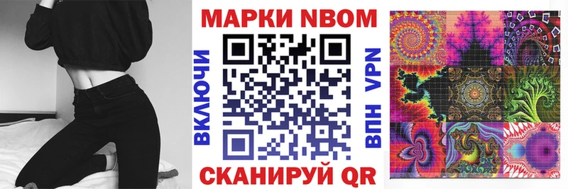 Марки 25I-NBOMe 1500мкг  Купить  Вологда 
